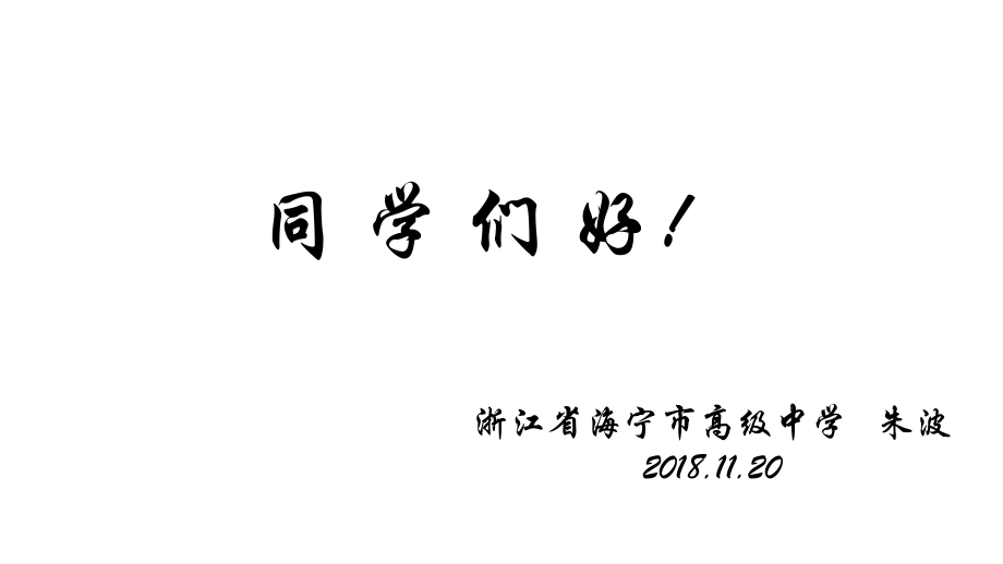 歷史必修人教版《中外歷史綱要》下冊第1課文明的產(chǎn)生與早期發(fā)展課件_第1頁