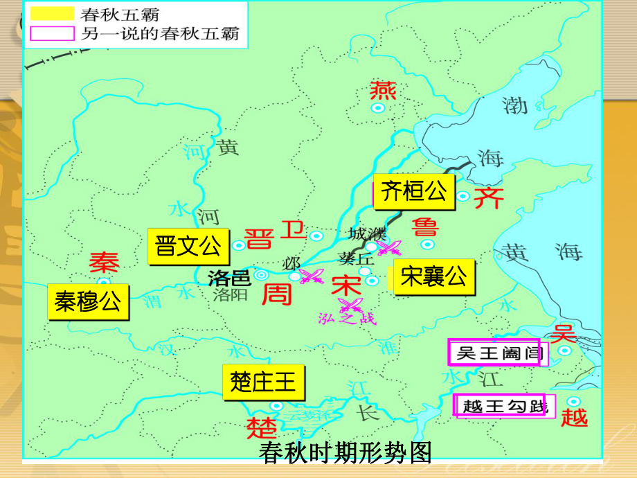 商鞅變法與秦統一六國[1]