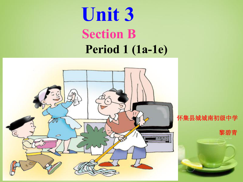 人教八下Unit3 SectionB Period 1 (1a-1e) （PPT23張）_第1頁