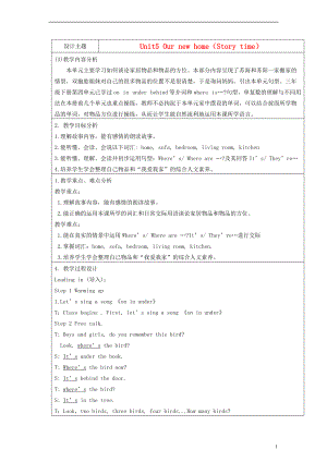 四年級(jí)英語上冊(cè) Unit5 Our new home教案 牛津譯林版