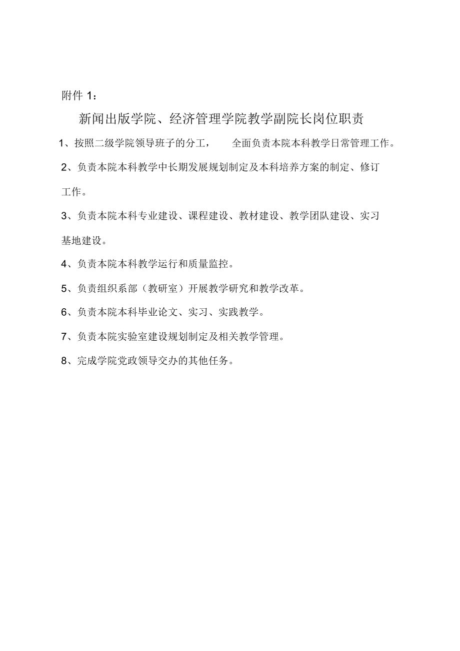 北京印刷学院-北京劳动保障网_第1页