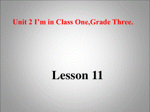 三年級下英語課件-Unit 2 I’m in class One Grade Three 1_人教版（精通）（2014秋）