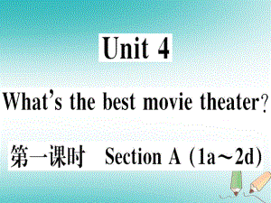 （黃岡專用）八年級英語上冊 Unit 4 What’s the best movie theater（第1課時）課件 （新）人教新目標