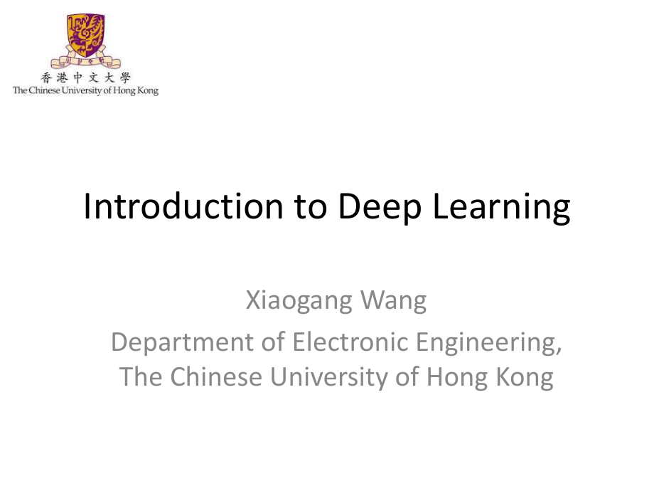 深度學(xué)習(xí) deep learning 介紹 王曉剛_第1頁(yè)