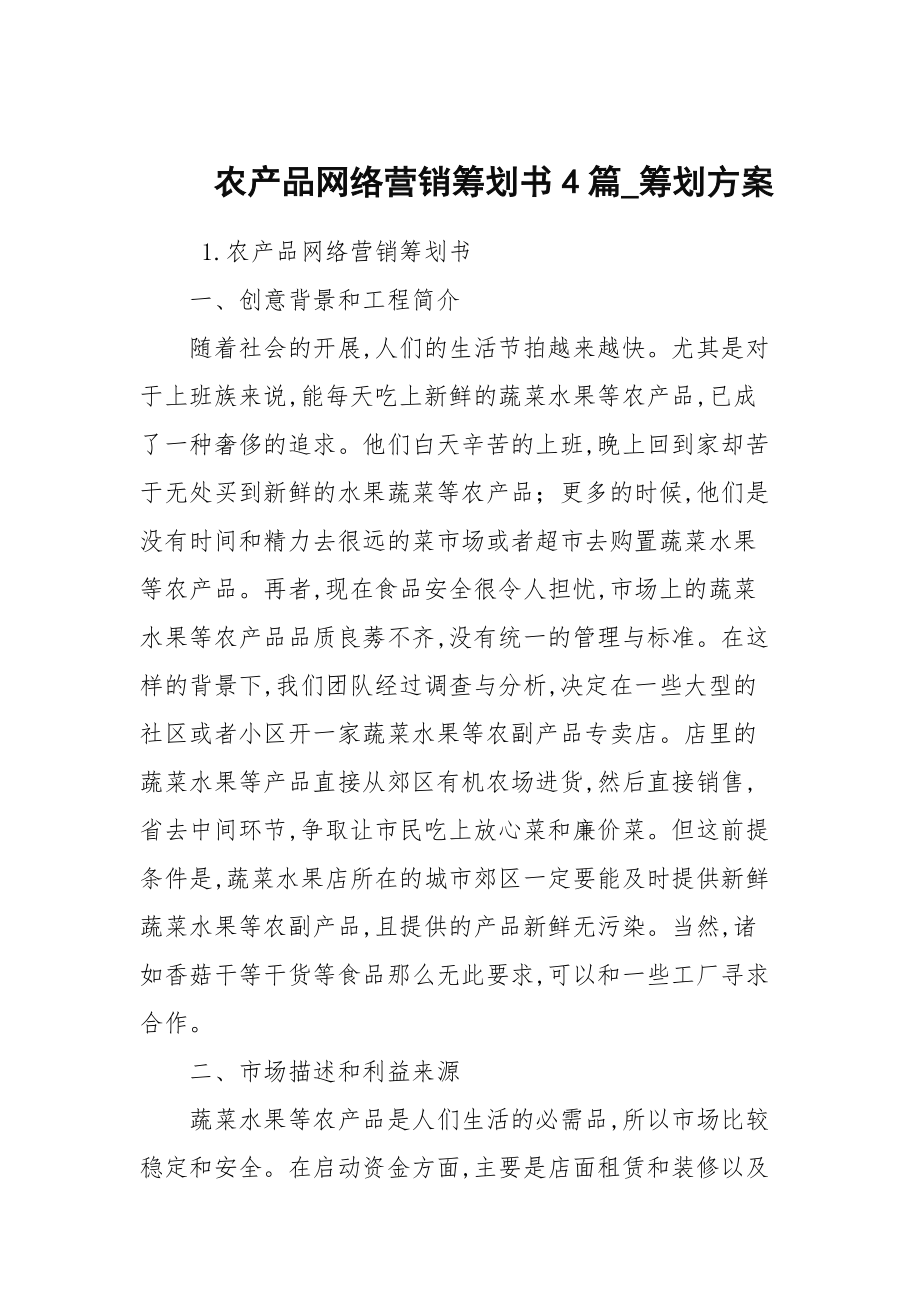 香河网络营销策划开发_香河网络营销策划开发招聘