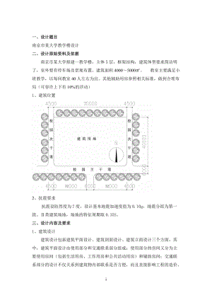 土木工程畢業(yè)設(shè)計 辦公樓