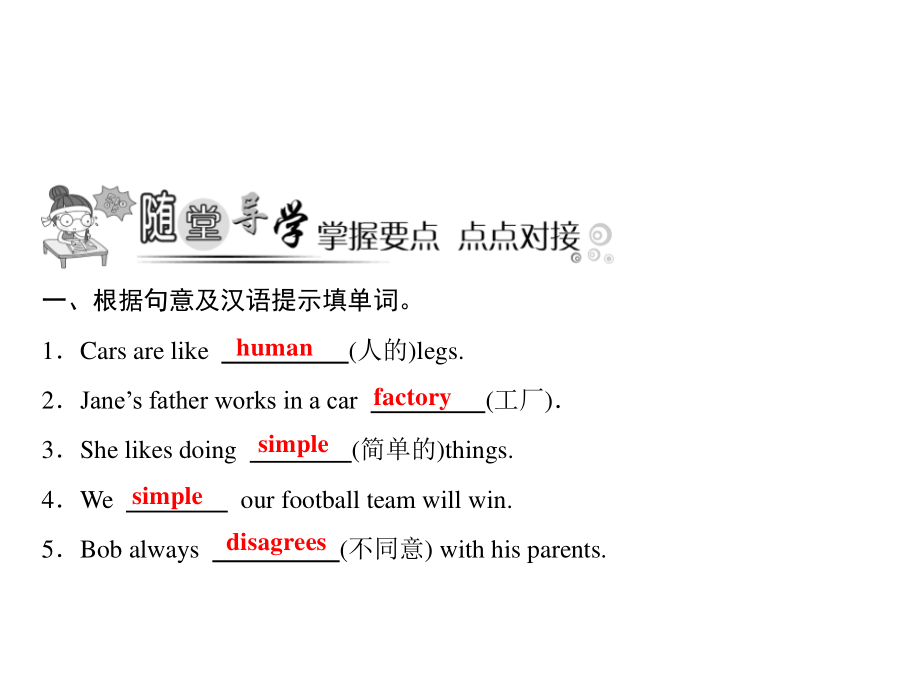 2018年秋人教版英語八年級(jí)上冊(cè)習(xí)題課件：Unit 7 第4課時(shí)　Section B(2a－4)_第1頁