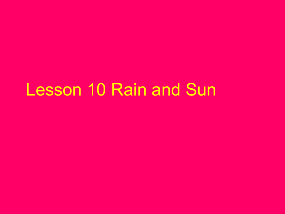 四年級下冊英語課件－Lesson 10 Rain and Sun｜冀教版(共9張PPT)_第1頁