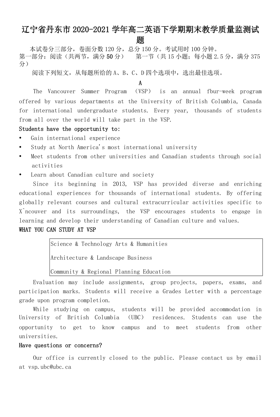 辽宁省丹东市2020-2021学年高二英语下学期期末教学质量监测试题（含答案）_第1页