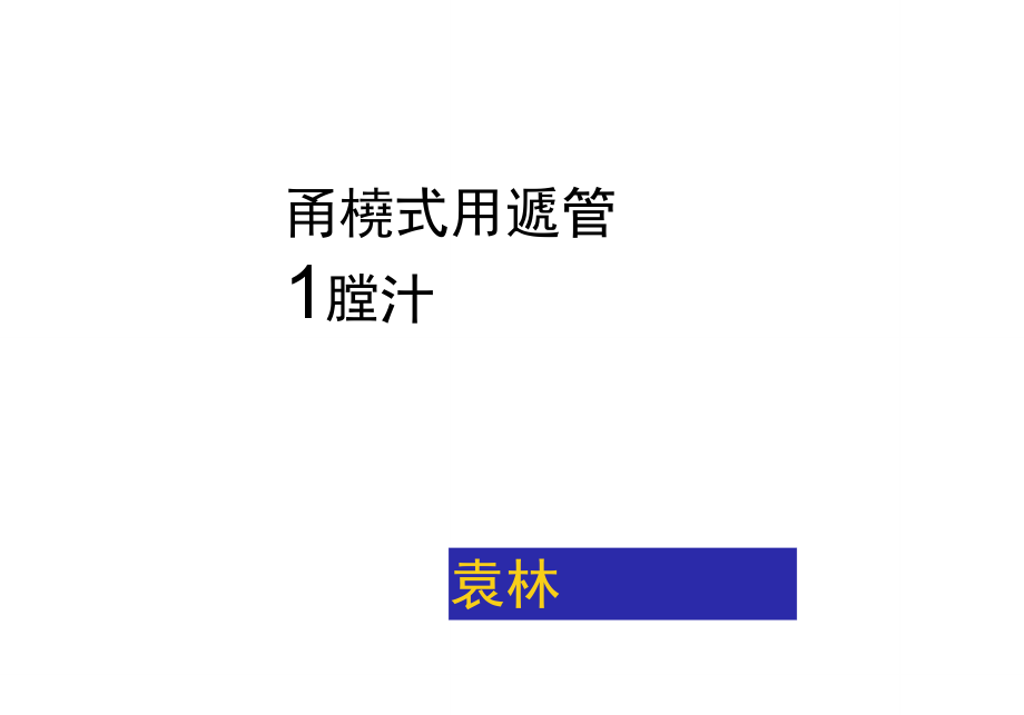 便攜式電源管理設(shè)計(jì)_第1頁(yè)