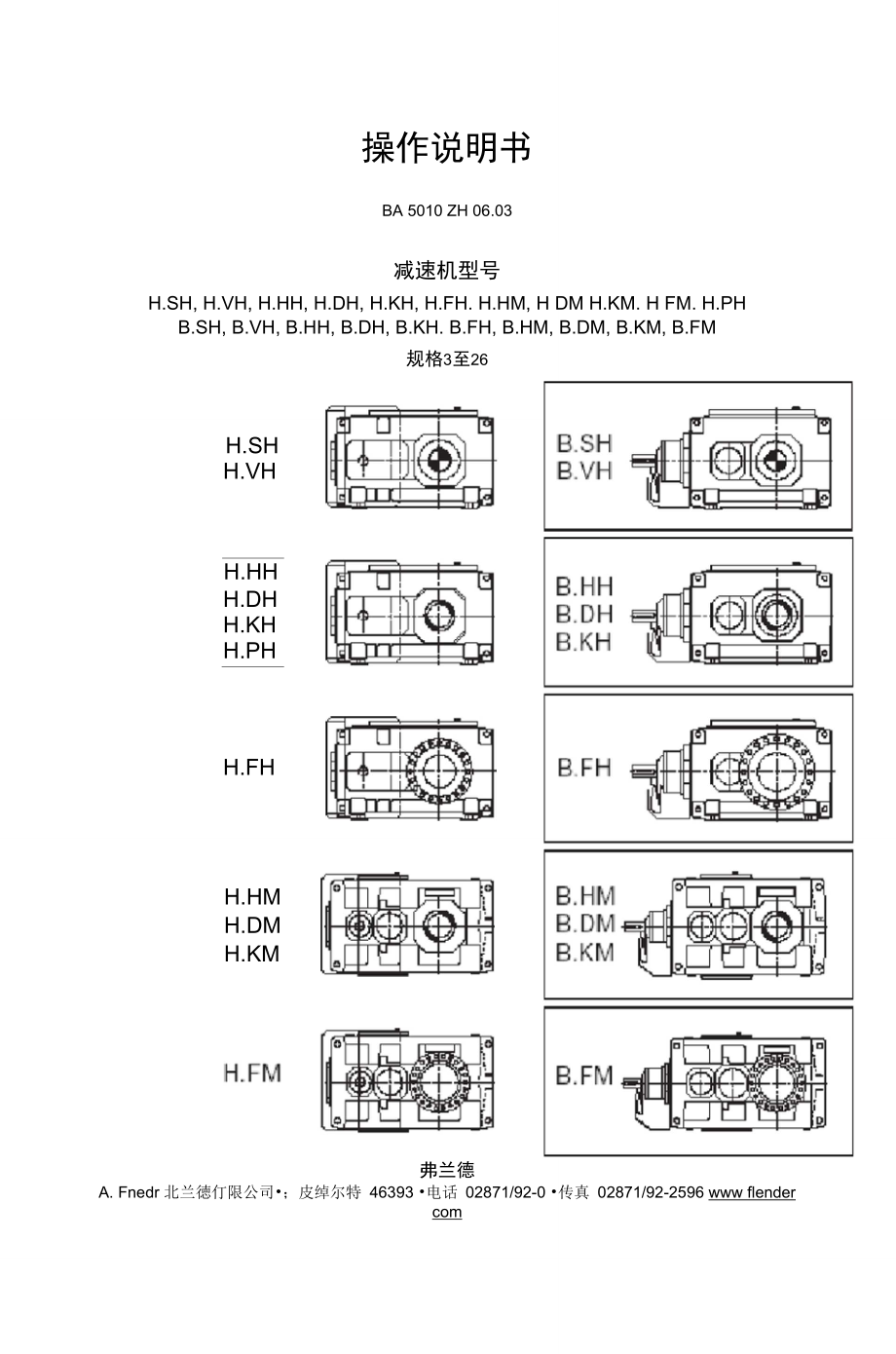 齿轮箱结构图介绍图片