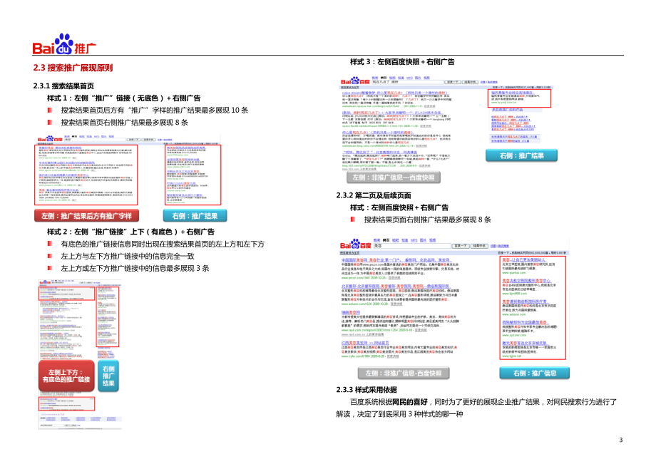 怎样把产品放百度上推广_怎样把产品放百度上推广呢 怎样把产物放百度上推广_怎样把产物放百度上推广呢（怎么把产品放在百度上推广） 必应词库