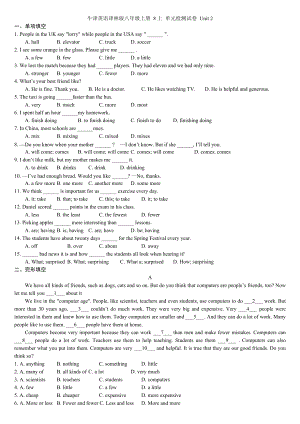 牛津譯林版英語八年級上冊 單元檢測試卷 Unit 2