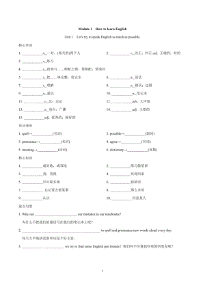 外研版八年級(jí)英語上冊(cè) Module 1How to learn English 一課一練（基礎(chǔ)）（含答案）