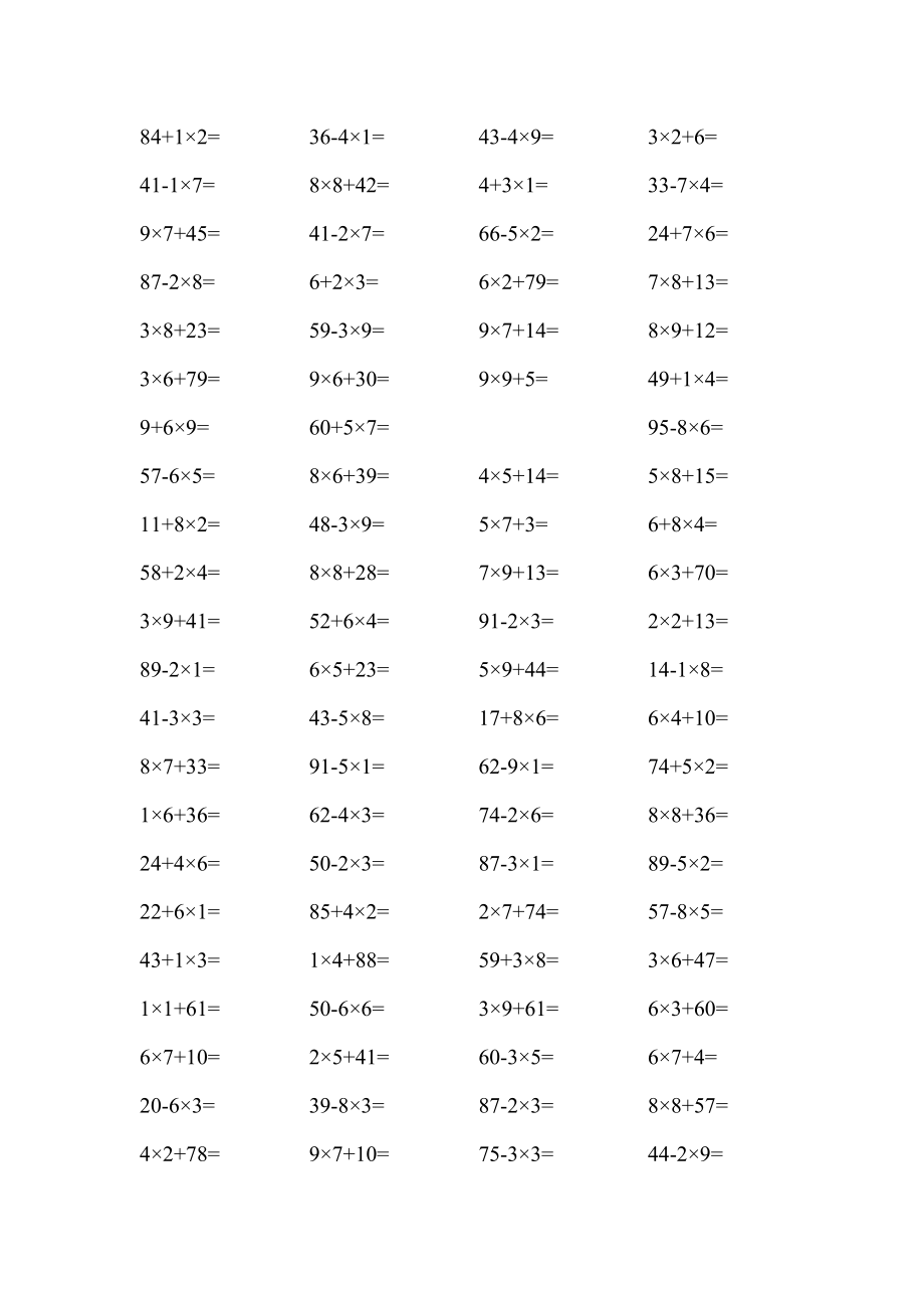 人教版小学二年级上学期数学口算题1000道（10以内乘法100以内混合运算）_第1页