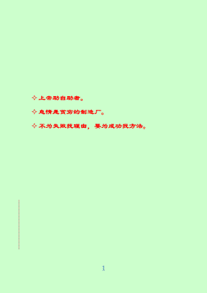 注冊(cè)會(huì)計(jì)師考試 公司戰(zhàn)略與風(fēng)險(xiǎn)管理星星點(diǎn)點(diǎn) 學(xué)習(xí)筆記