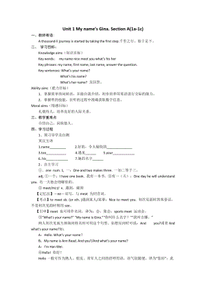 人教版七年級英語上Unit 1 My name’s Gina. Section A(1a-1c) 教學(xué)設(shè)計