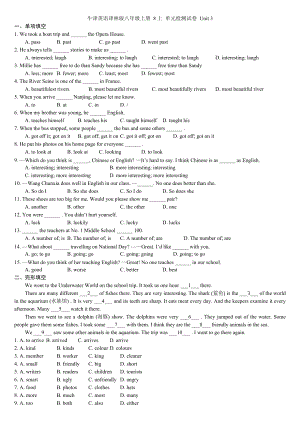 牛津譯林版英語八年級上冊單元檢測試卷 Unit 3