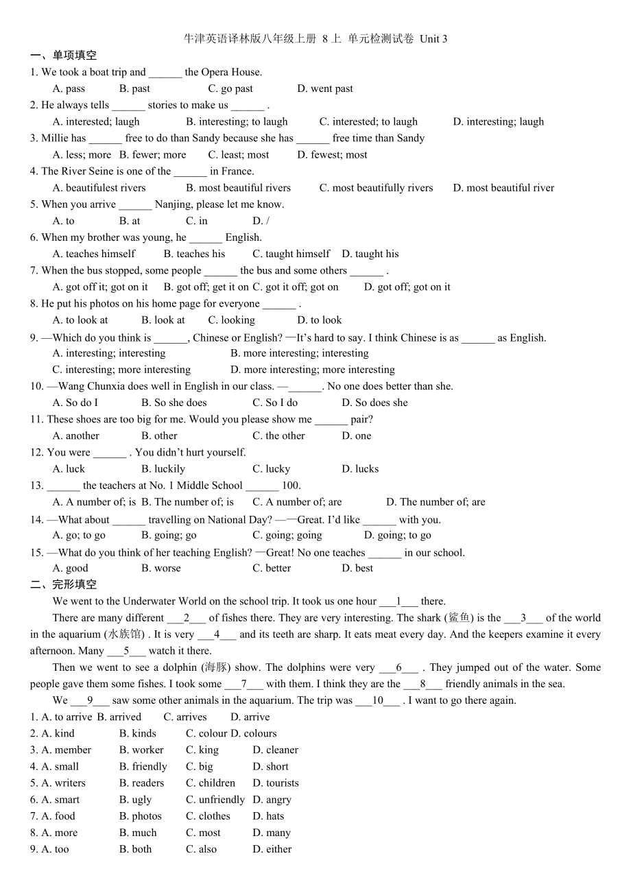 牛津譯林版英語八年級上冊單元檢測試卷 Unit 3_第1頁