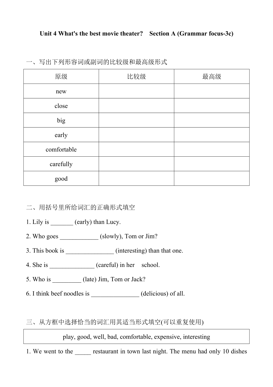 人教版英語八年級上冊 Unit 4 Section A (Grammar focus-3c) 同步訓練 含答案_第1頁