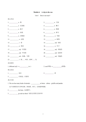 外研版七年級(jí)英語(yǔ)上冊(cè) Module 6　A trip to the zoo 一課一練（基礎(chǔ)）（含答案）