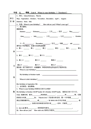 Unit 8When is your birthday導學案