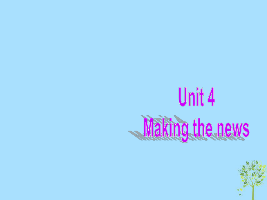 高中英語復習 Unit 4 Making the news課件 新人教必修5_第1頁