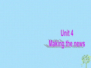 高中英語復習 Unit 4 Making the news課件 新人教必修5