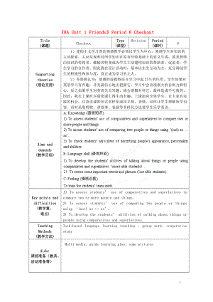 江蘇省海安縣大公初級(jí)中學(xué)八年級(jí)英語(yǔ)上冊(cè)《8A Unit 1 Friends》Period 8 Checkout教案 牛津版