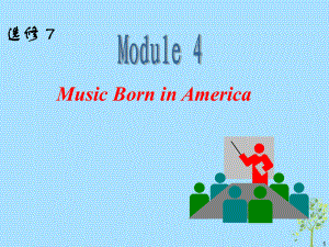 高中英語(yǔ)一輪復(fù)習(xí) Module4 Music Born in America課件 外研選修7