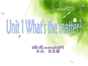 unit1 what27s the matter知識點(diǎn)總結(jié)