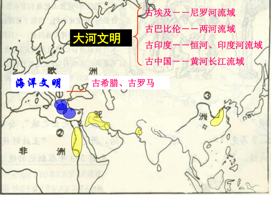 131西方文明的搖籃