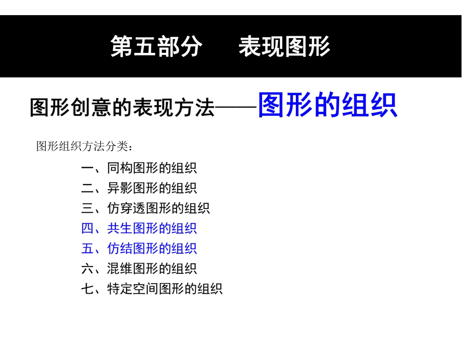 仿结图形创意设计图片