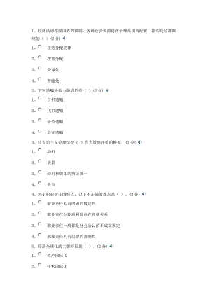 汽車駕駛技師考題