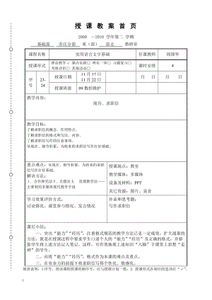 [求職簡歷]2324求職信教案