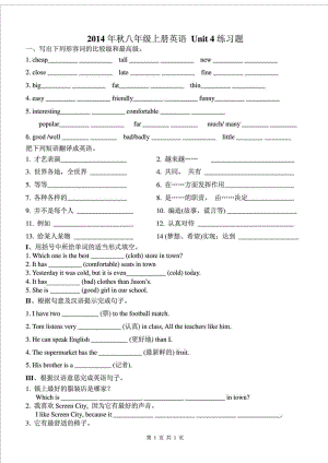 八年級上冊英語 Unit 4 練習(xí)題