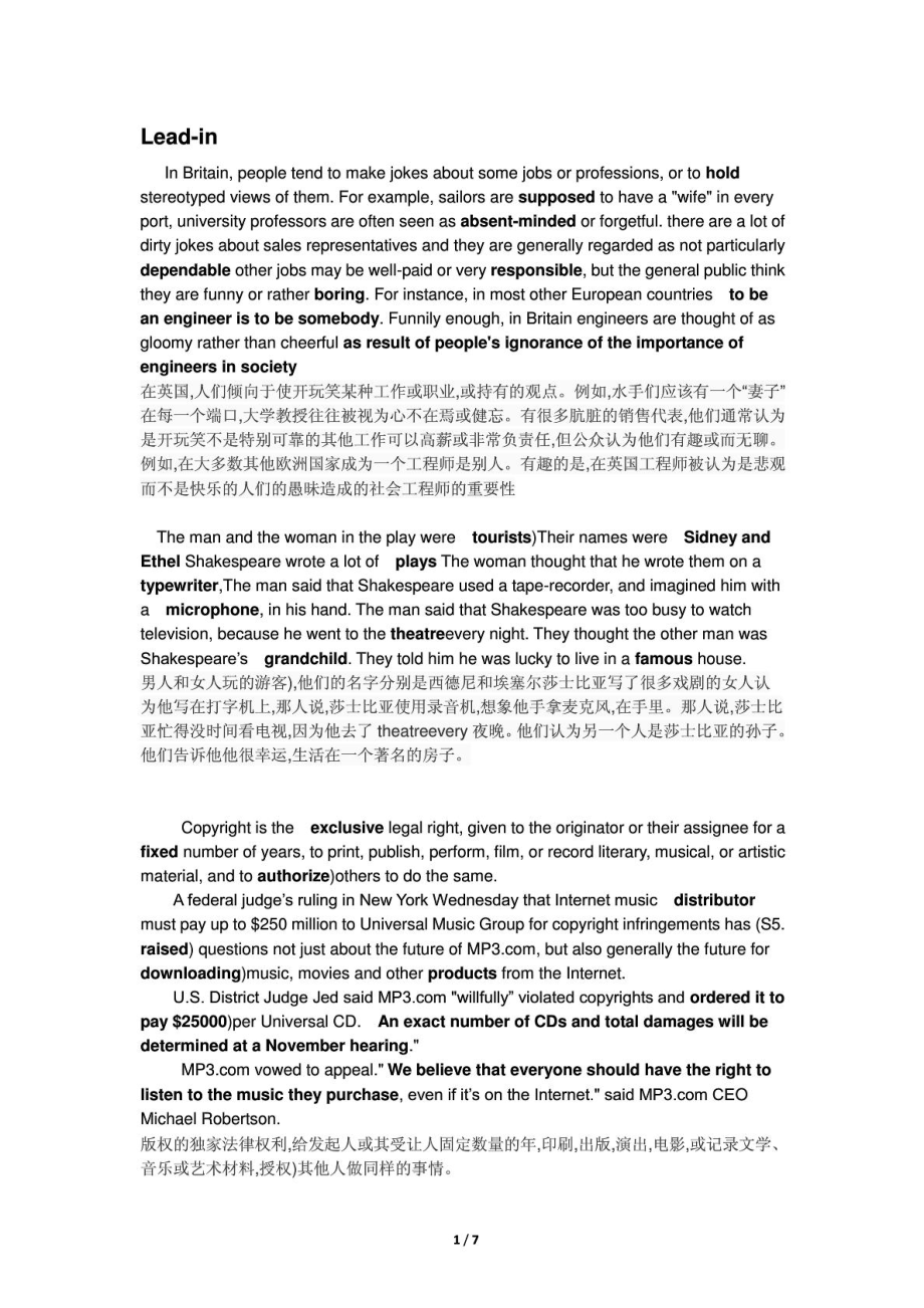 大学体验英语综合教程4(第三版)LEADIN及翻译部分_第1页