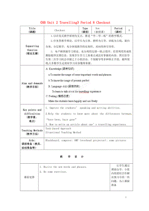 江蘇省海安縣大公初級(jí)中學(xué)八年級(jí)英語(yǔ)下冊(cè)《8B Unit 2 Travelling》Period 8 Checkout教案 牛津版