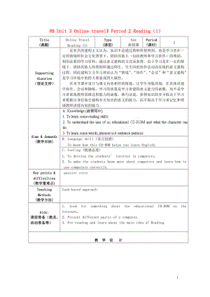 江蘇省海安縣大公初級中學(xué)八年級英語下冊《8B Unit 3 Online travel》Period 2 Reading（1）教案 牛津版