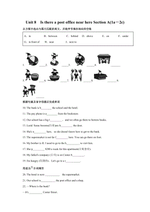 人教版七年級下冊 Unit8 Section A (1a－2c) 同步練習 （無答案）2