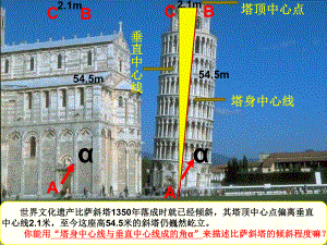 人教版九年級數(shù)學下冊 第28章 28.1 銳角三角函數(shù)—正弦 課件 (共17張PPT)