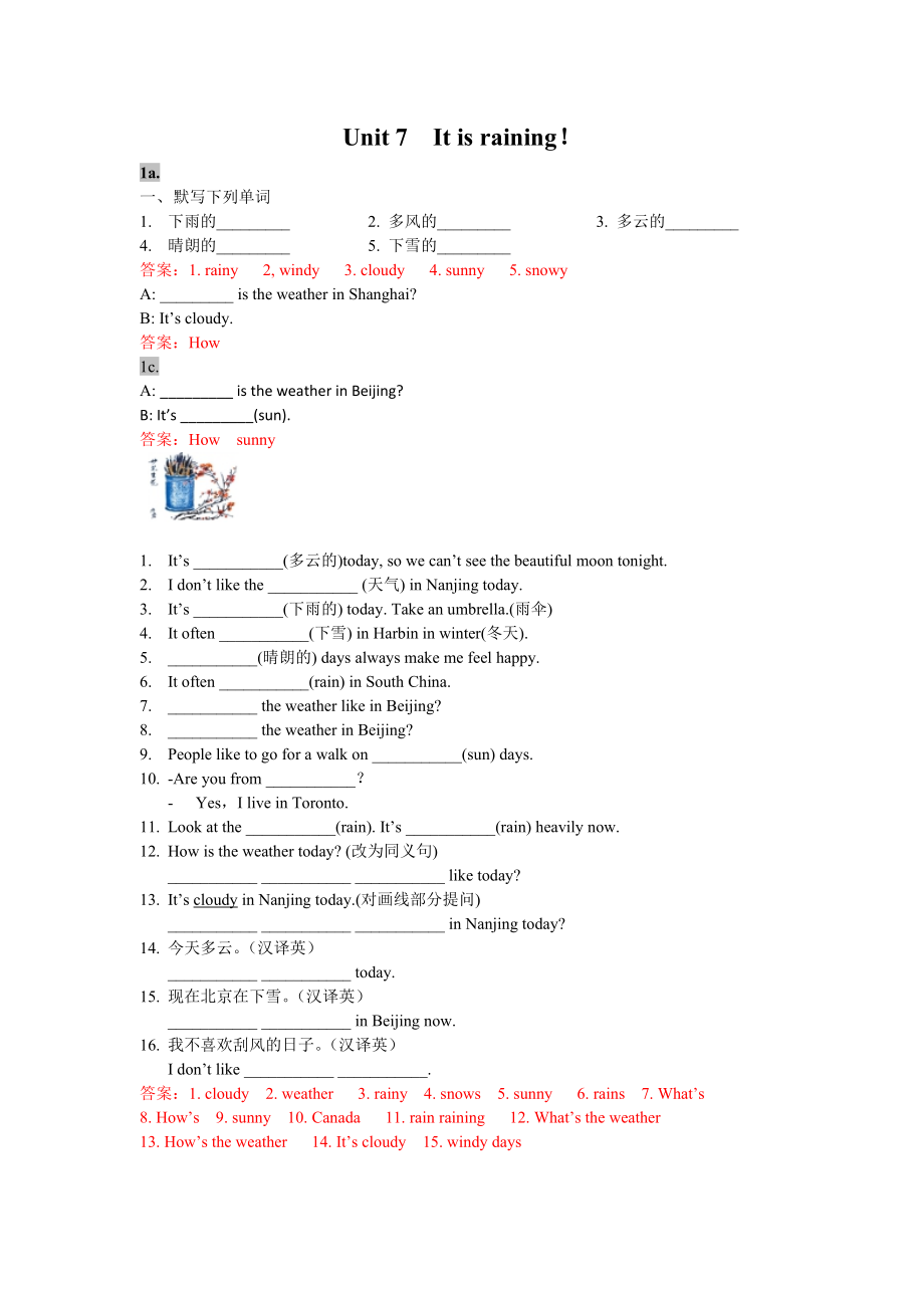 人教版英語(yǔ)七年級(jí)下冊(cè)Unit 7It is raining！基礎(chǔ)測(cè)練習(xí)（有答案）2_第1頁(yè)