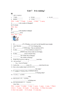 人教版英語七年級下冊Unit 7It is raining！基礎(chǔ)測練習(xí)（有答案）2