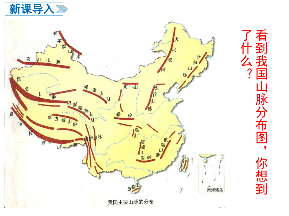 山脉分界线图片