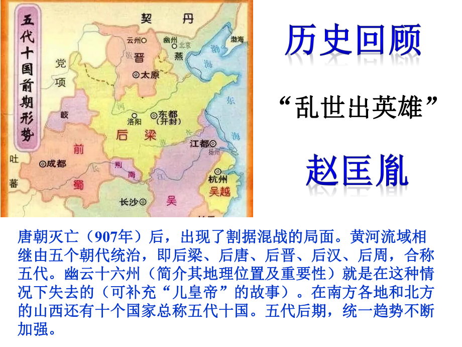 部編人教版七年級歷史下冊 第6課 北宋的政治 課件 (27張)_第1頁