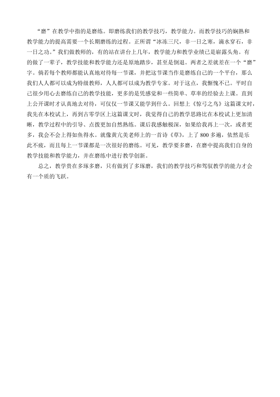 教案评价用语集锦_教案评价怎么写_教案评价如何写