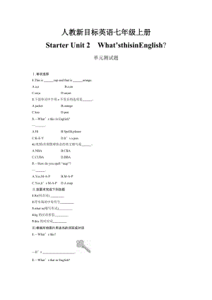 人教新目標英語七年級上冊 Starter Unit 2 單元測試題（含答案）