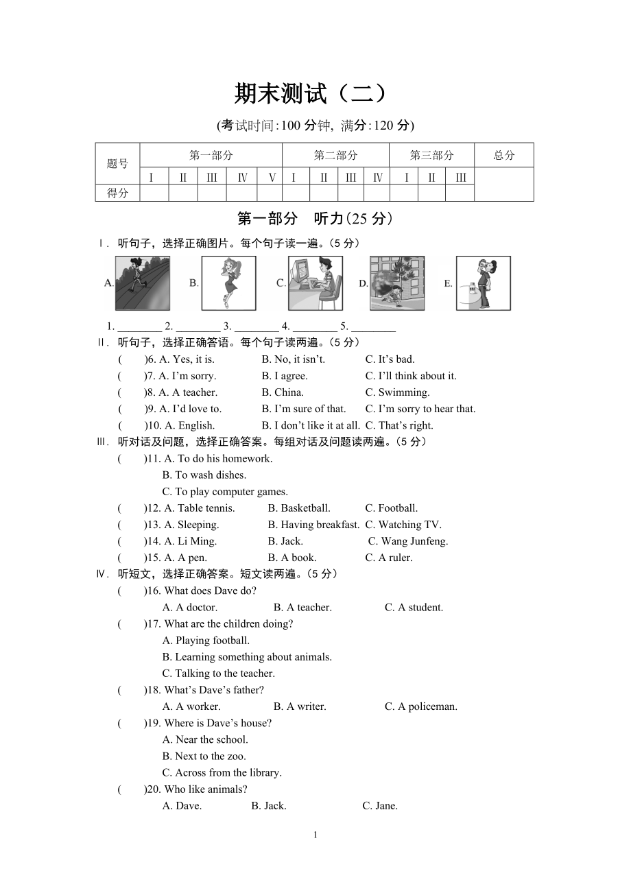 期末測(cè)試（二） (3)_第1頁(yè)