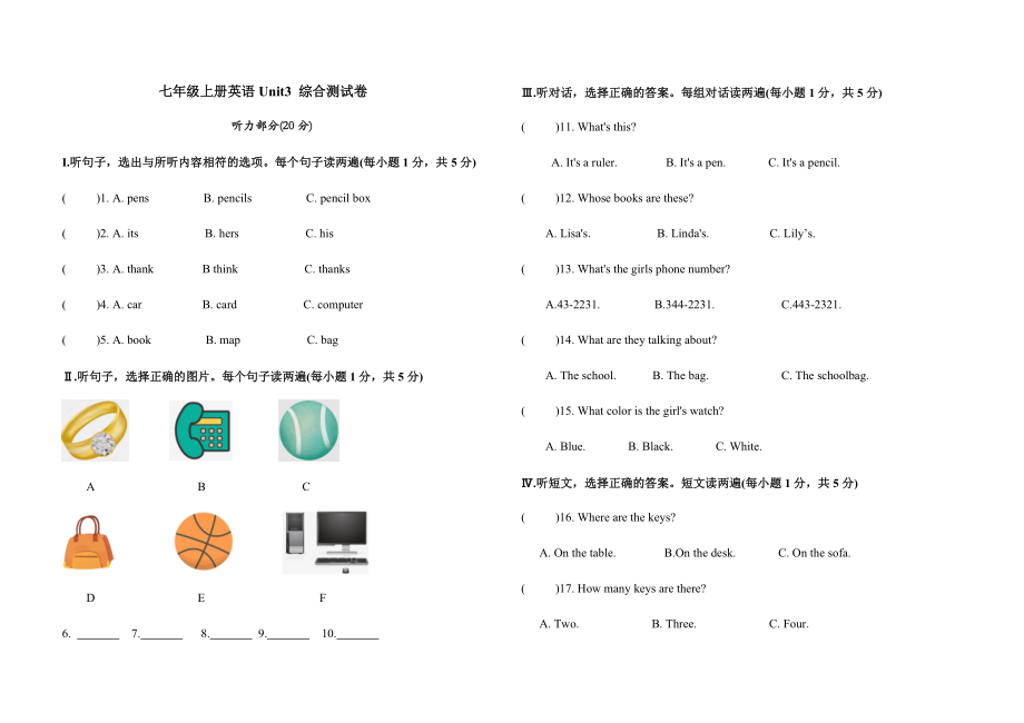 人教七年级上册英语unit3 综合测试卷（含答案）_第1页