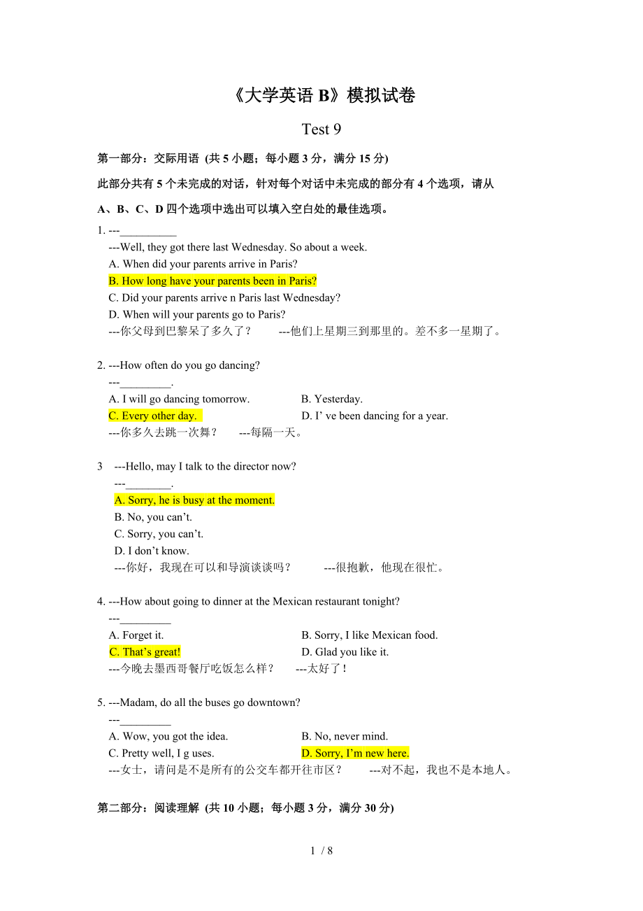 2010版輔導(dǎo)用書《大學(xué)英語B》模擬試卷及答案9_第1頁